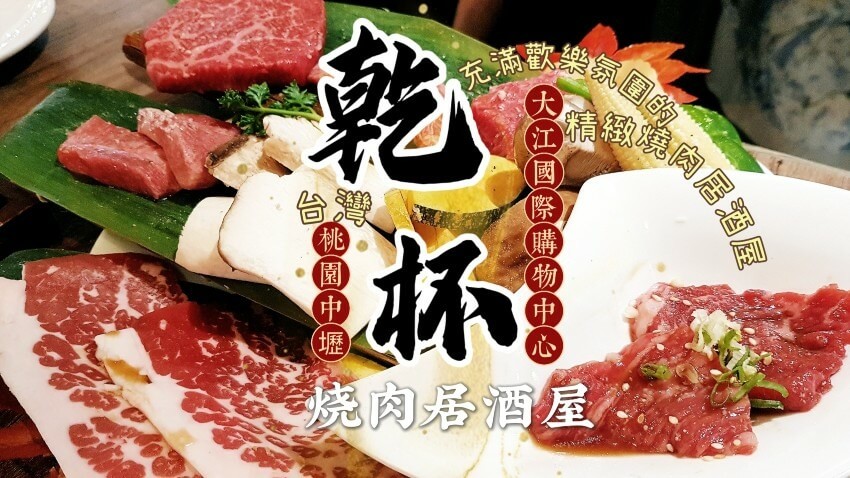 桃園 焼肉