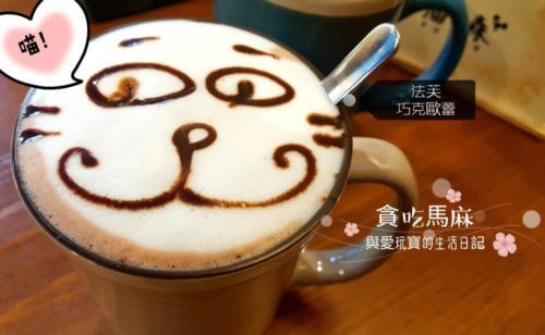 猫森 咖啡 nekomoricafe