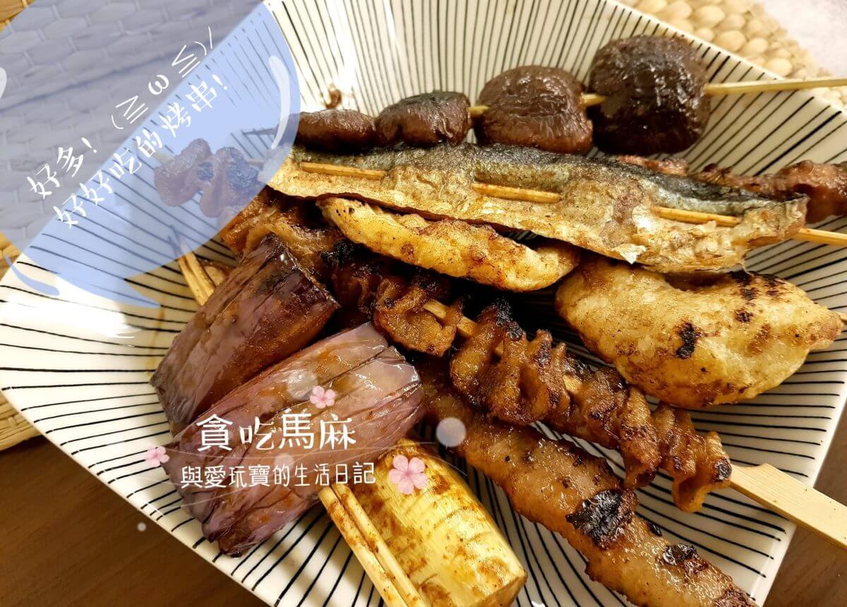 墨平價串燒